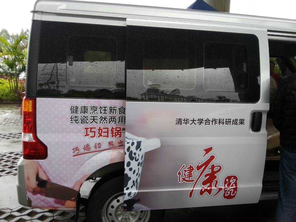 面包车（车体广告）(