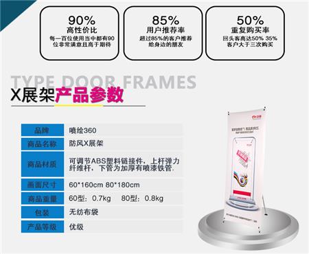 深圳直销新韩式防风X展架 伸缩可调X展架广告架 户外易拉宝X展架