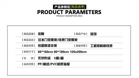 金色门型展架80x180展示架户外广告易拉宝黑色铁质门型展架挂画架