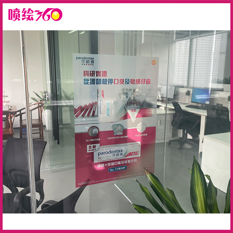 《玻璃贴艺术：让透明介质成为品牌传播的黄金画布》
