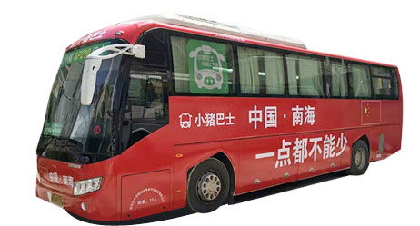 深圳巴士中国南海车身贴广告设计制作喷绘安装一条龙服务