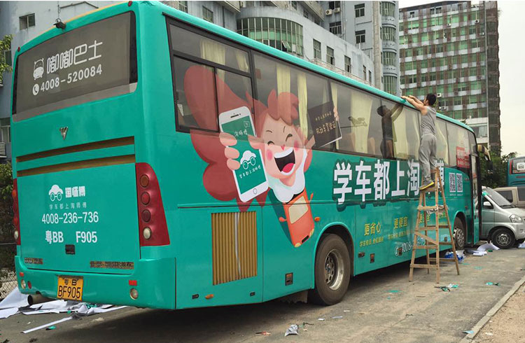 公交车车身广告